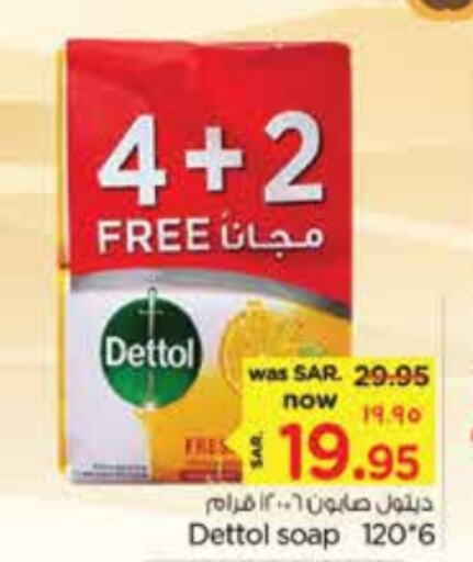 DETTOL   in Nesto in KSA, Saudi Arabia, Saudi - Jubail