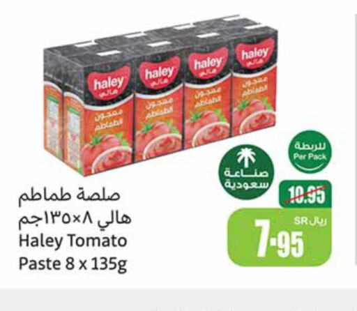 HALEY Tomato Paste  in أسواق عبد الله العثيم in مملكة العربية السعودية, السعودية, سعودية - سيهات