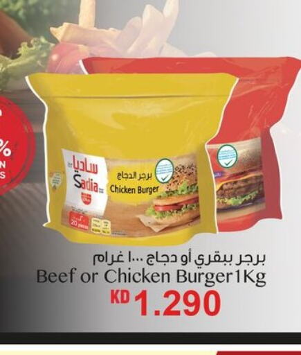 SADIA Beef  in Nesto Hypermarkets in Kuwait - Kuwait City