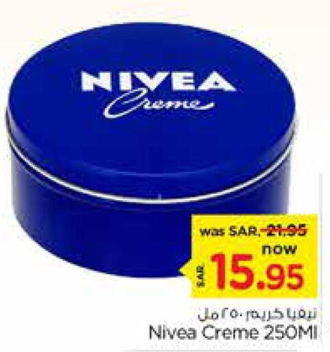Nivea Face cream  in نستو in مملكة العربية السعودية, السعودية, سعودية - الرياض