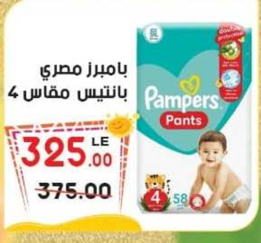 Pampers   in Hyper El Salam  in Egypt - Cairo