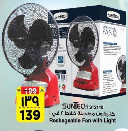 CLIKON Fan  in Al Madina Hypermarket in KSA, Saudi Arabia, Saudi - Riyadh