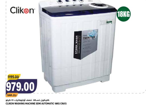 CLIKON Washer / Dryer  in Grand Hyper in KSA, Saudi Arabia, Saudi - Riyadh