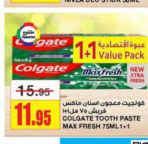 COLGATE Toothpaste  in Al Sadhan Stores in KSA, Saudi Arabia, Saudi - Riyadh