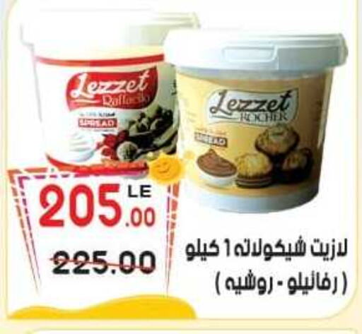  Other Spreads  in Hyper El Salam  in Egypt - Cairo