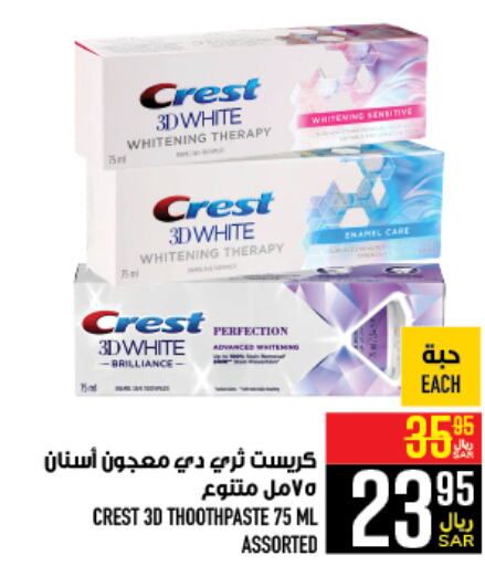 CREST Toothpaste  in Abraj Hypermarket in KSA, Saudi Arabia, Saudi - Mecca