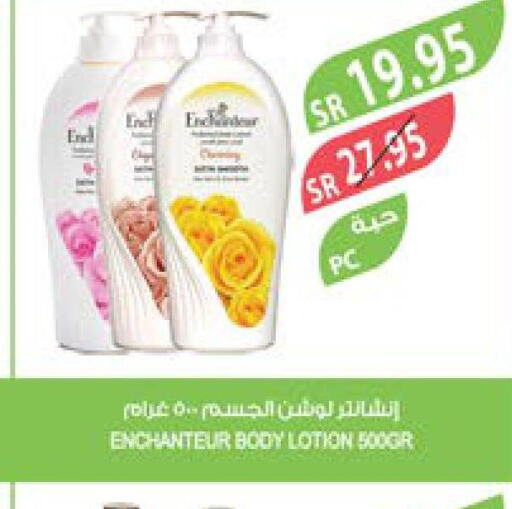 Enchanteur Body Lotion & Cream  in Farm  in KSA, Saudi Arabia, Saudi - Saihat