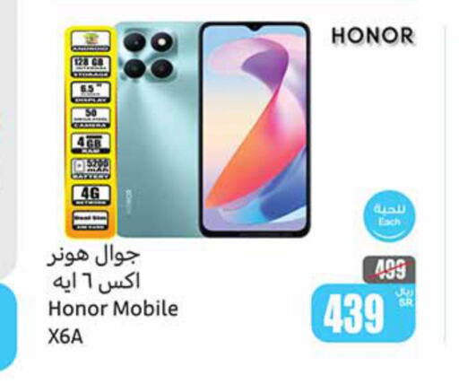 HONOR   in Othaim Markets in KSA, Saudi Arabia, Saudi - Al-Kharj