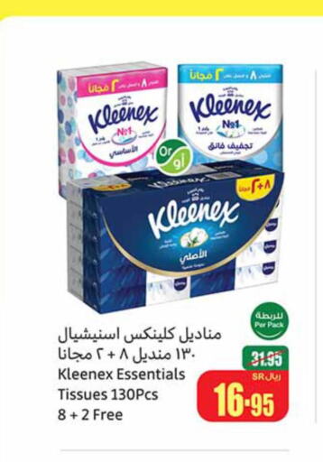 KLEENEX   in أسواق عبد الله العثيم in مملكة العربية السعودية, السعودية, سعودية - الزلفي