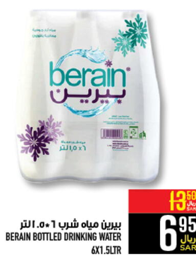 BERAIN   in Abraj Hypermarket in KSA, Saudi Arabia, Saudi - Mecca