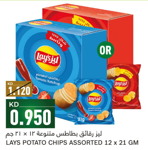 LAYS   in Gulfmart in Kuwait - Kuwait City