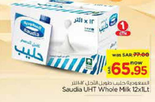 SAUDIA Long Life / UHT Milk  in نستو in مملكة العربية السعودية, السعودية, سعودية - الرياض
