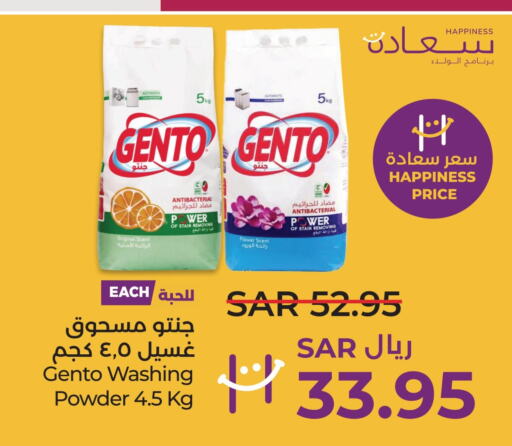 VANISH Detergent  in لولو هايبرماركت in مملكة العربية السعودية, السعودية, سعودية - سيهات