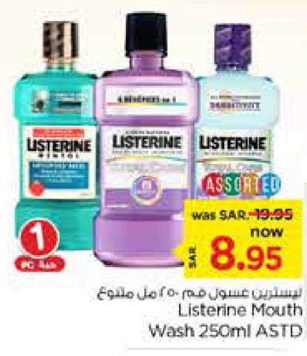 LISTERINE Mouthwash  in نستو in مملكة العربية السعودية, السعودية, سعودية - الرياض