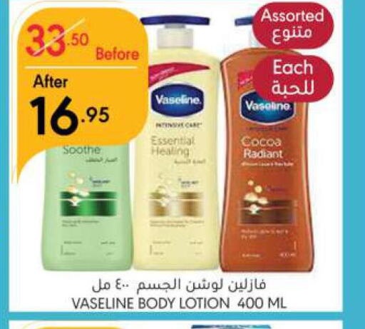 VASELINE Body Lotion & Cream  in مانويل ماركت in مملكة العربية السعودية, السعودية, سعودية - الرياض