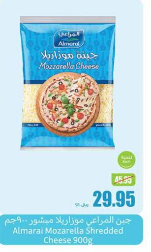 ALMARAI Mozzarella  in أسواق عبد الله العثيم in مملكة العربية السعودية, السعودية, سعودية - سيهات