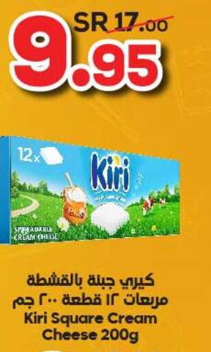 KIRI Cream Cheese  in Dukan in KSA, Saudi Arabia, Saudi - Jeddah