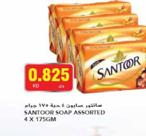 SANTOOR   in Grand Hyper in Kuwait - Kuwait City