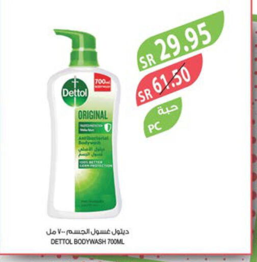 DETTOL   in Farm  in KSA, Saudi Arabia, Saudi - Saihat