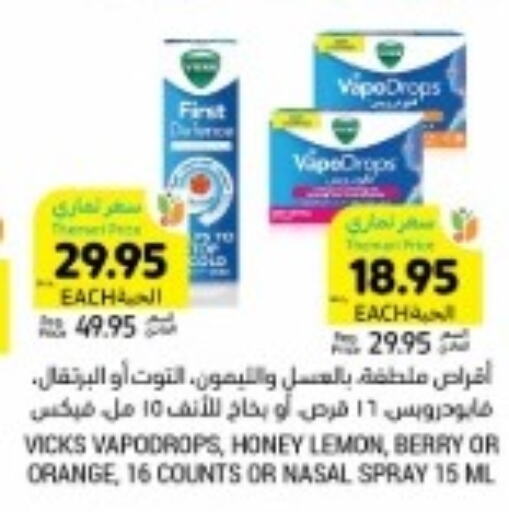 VICKS   in Tamimi Market in KSA, Saudi Arabia, Saudi - Saihat