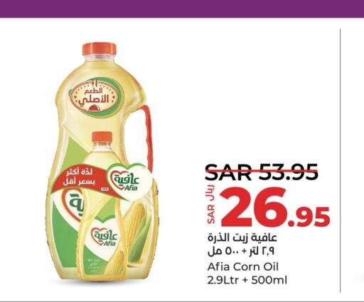 AFIA Corn Oil  in لولو هايبرماركت in مملكة العربية السعودية, السعودية, سعودية - القطيف‎