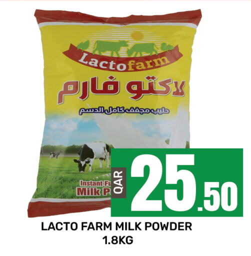  Milk Powder  in Majlis Shopping Center in Qatar - Al Rayyan