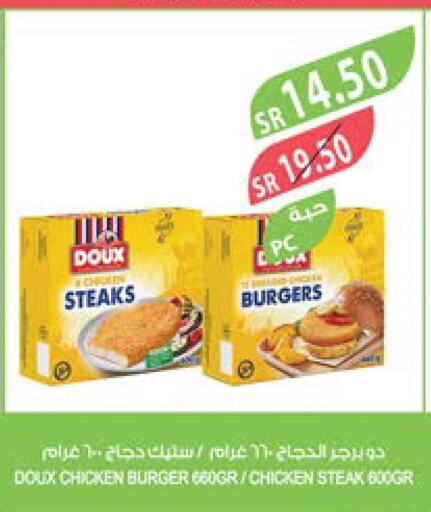 DOUX Chicken Burger  in المزرعة in مملكة العربية السعودية, السعودية, سعودية - المنطقة الشرقية