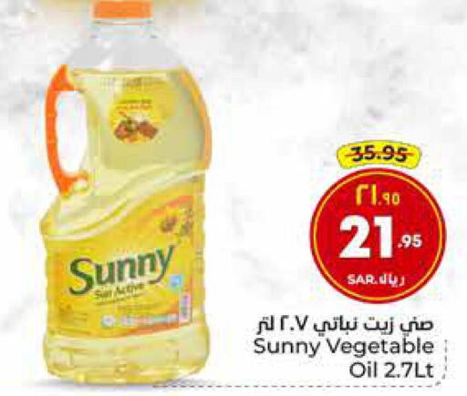 SUNNY Vegetable Oil  in Hyper Al Wafa in KSA, Saudi Arabia, Saudi - Riyadh