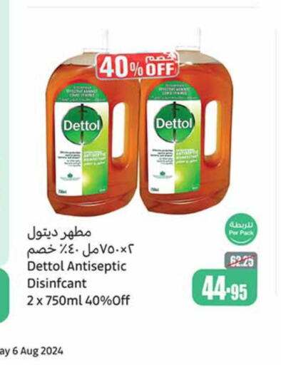 DETTOL Disinfectant  in Othaim Markets in KSA, Saudi Arabia, Saudi - Al Qunfudhah