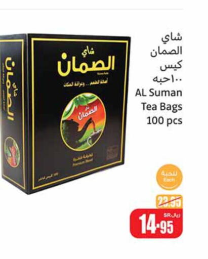  Tea Bags  in أسواق عبد الله العثيم in مملكة العربية السعودية, السعودية, سعودية - محايل
