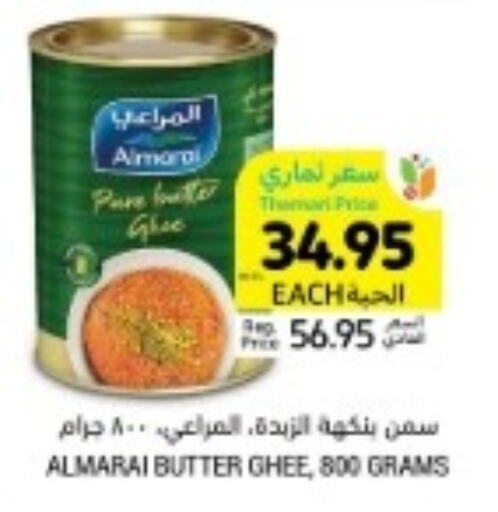 ALMARAI Ghee  in Tamimi Market in KSA, Saudi Arabia, Saudi - Buraidah