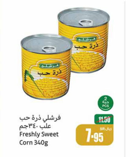 GOODY   in Othaim Markets in KSA, Saudi Arabia, Saudi - Al Hasa