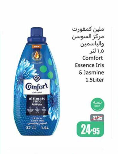 COMFORT Softener  in أسواق عبد الله العثيم in مملكة العربية السعودية, السعودية, سعودية - المدينة المنورة