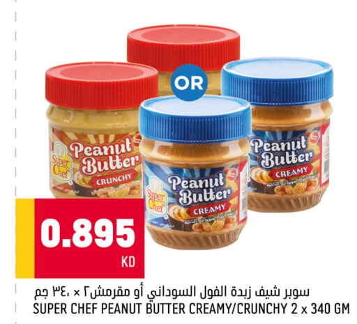  Peanut Butter  in أونكوست in الكويت - مدينة الكويت