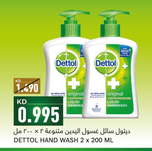 DETTOL   in Gulfmart in Kuwait - Kuwait City