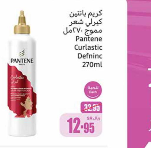 PANTENE   in أسواق عبد الله العثيم in مملكة العربية السعودية, السعودية, سعودية - الخبر‎