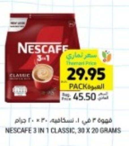 NESCAFE Coffee  in Tamimi Market in KSA, Saudi Arabia, Saudi - Tabuk