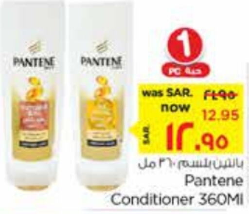 PANTENE Shampoo / Conditioner  in نستو in مملكة العربية السعودية, السعودية, سعودية - الأحساء‎