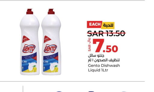 VANISH   in LULU Hypermarket in KSA, Saudi Arabia, Saudi - Saihat