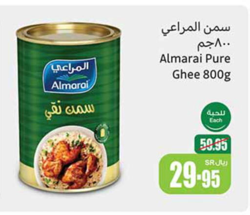 ALMARAI Ghee  in Othaim Markets in KSA, Saudi Arabia, Saudi - Buraidah