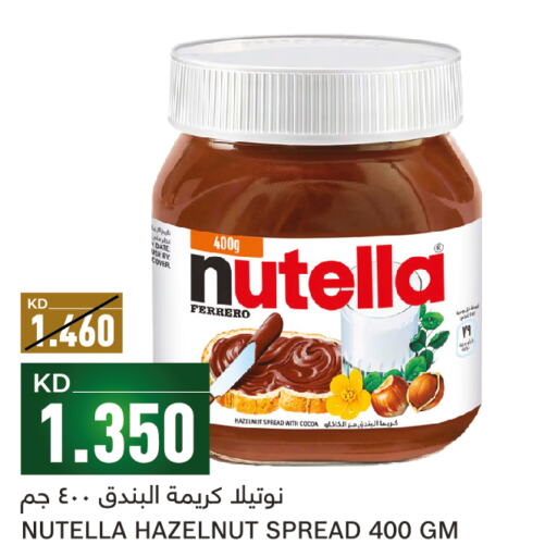 NUTELLA Chocolate Spread  in غلف مارت in الكويت - محافظة الأحمدي