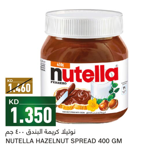 NUTELLA Chocolate Spread  in Gulfmart in Kuwait - Ahmadi Governorate