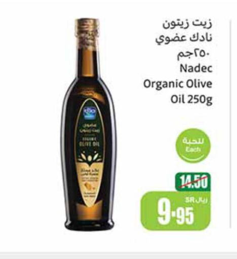  Olive Oil  in أسواق عبد الله العثيم in مملكة العربية السعودية, السعودية, سعودية - تبوك