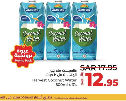 Hanaa Coconut Milk  in لولو هايبرماركت in مملكة العربية السعودية, السعودية, سعودية - سيهات