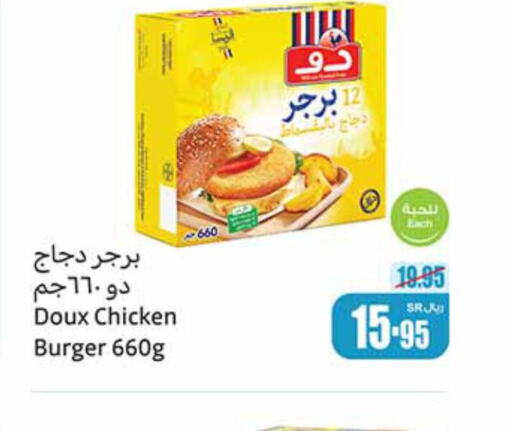 DOUX Chicken Burger  in أسواق عبد الله العثيم in مملكة العربية السعودية, السعودية, سعودية - محايل