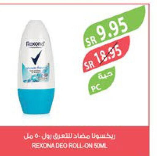 REXONA   in المزرعة in مملكة العربية السعودية, السعودية, سعودية - سيهات