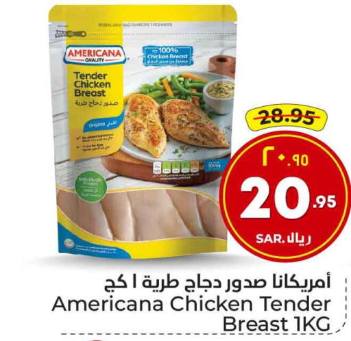 AMERICANA Chicken Breast  in هايبر الوفاء in مملكة العربية السعودية, السعودية, سعودية - مكة المكرمة