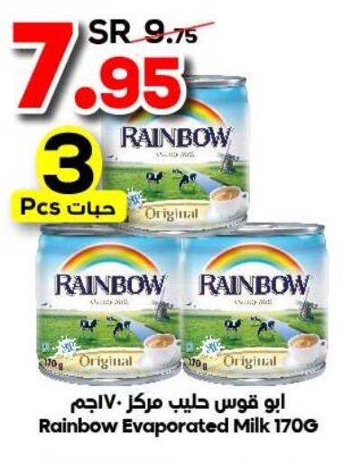 RAINBOW Evaporated Milk  in Dukan in KSA, Saudi Arabia, Saudi - Ta'if