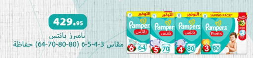 Pampers   in Panda  in Egypt - Cairo