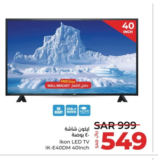 IKON Smart TV  in لولو هايبرماركت in مملكة العربية السعودية, السعودية, سعودية - الجبيل‎